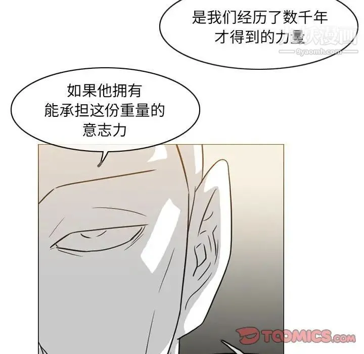 恶劣时代 - 第69话 - page 32