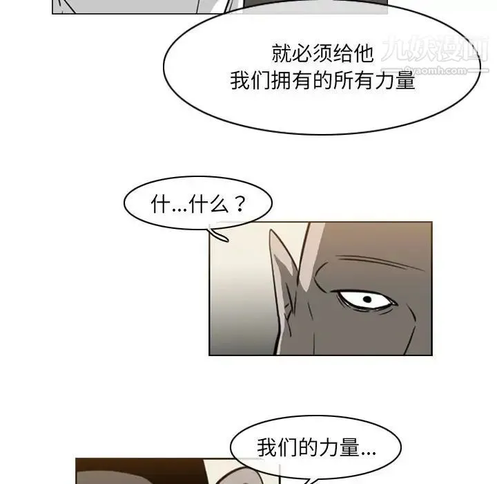 恶劣时代 - 第69话 - page 33