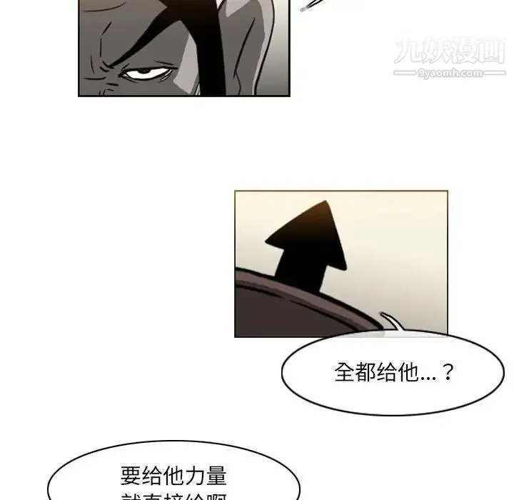 恶劣时代 - 第69话 - page 34