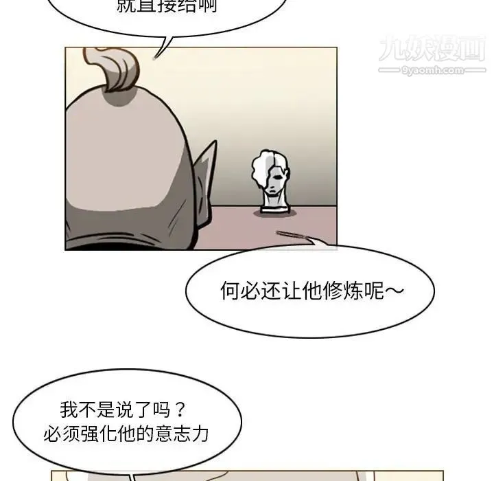 恶劣时代 - 第69话 - page 35