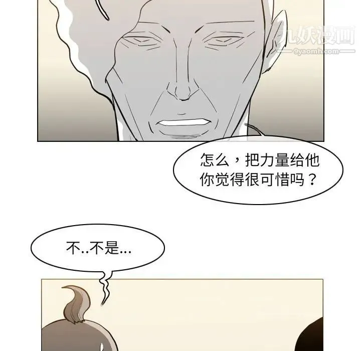 恶劣时代 - 第69话 - page 36