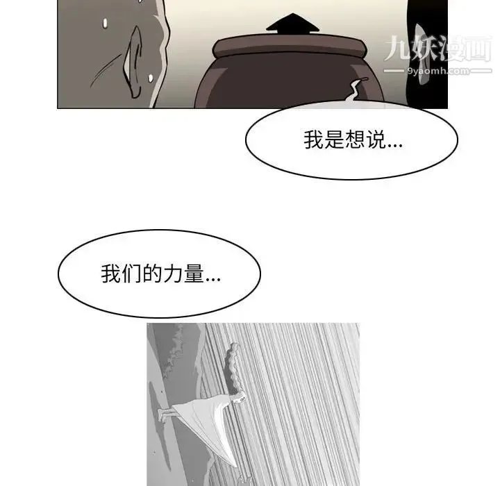 恶劣时代 - 第69话 - page 37