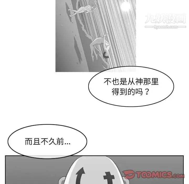 恶劣时代 - 第69话 - page 38