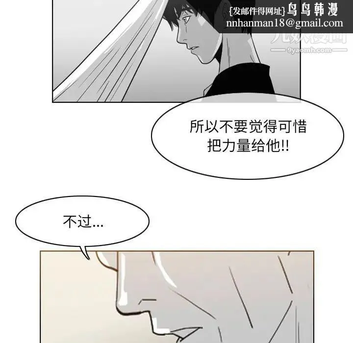 恶劣时代 - 第69话 - page 40