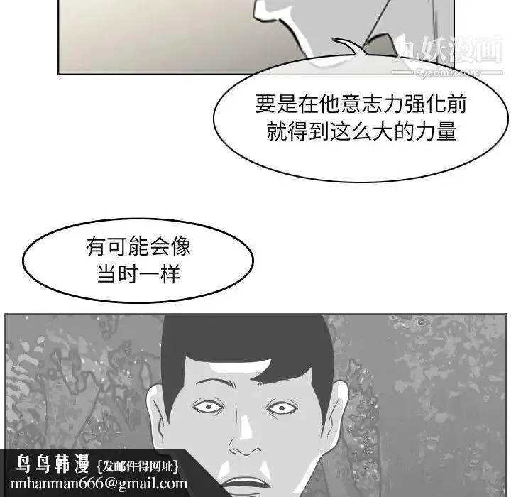 恶劣时代 - 第69话 - page 41
