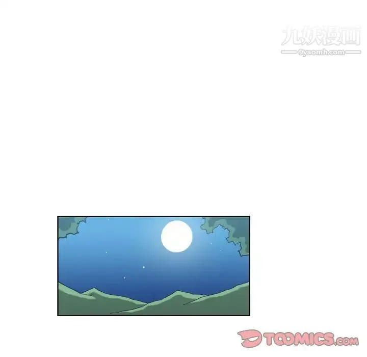 恶劣时代 - 第69话 - page 44