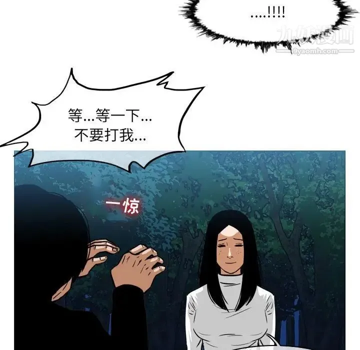 恶劣时代 - 第69话 - page 47