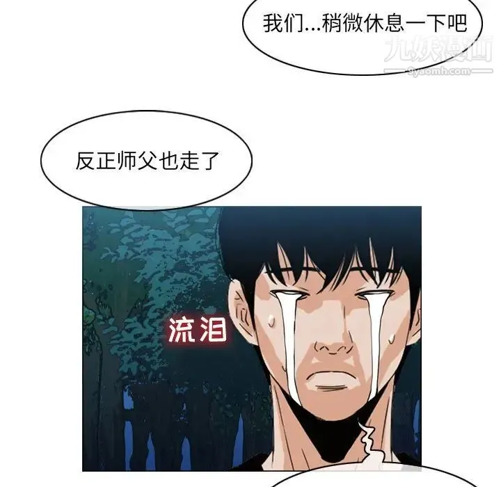 恶劣时代 - 第69话 - page 49