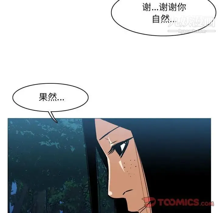 恶劣时代 - 第69话 - page 50