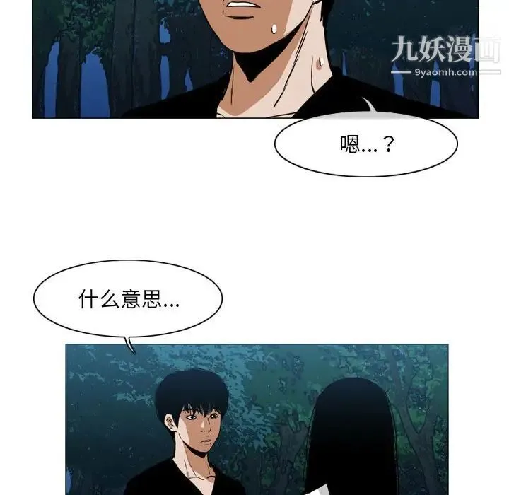 恶劣时代 - 第69话 - page 52