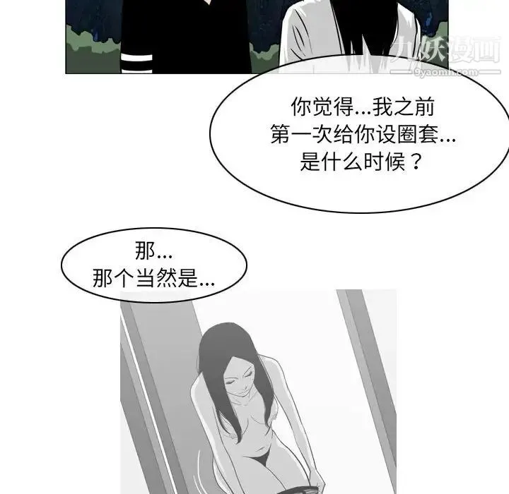 恶劣时代 - 第69话 - page 53