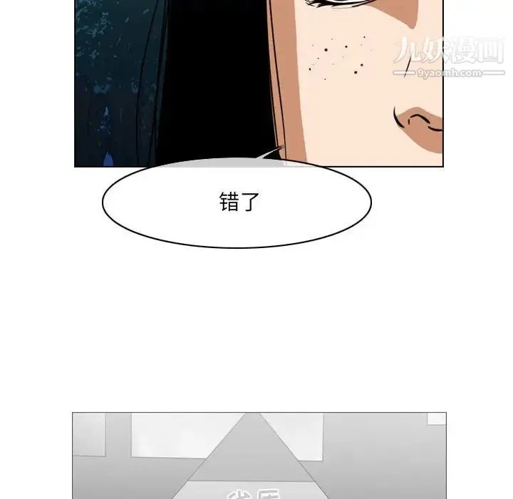 恶劣时代 - 第69话 - page 55
