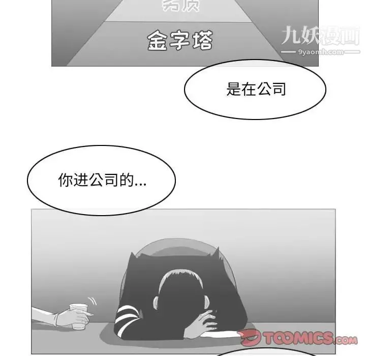 恶劣时代 - 第69话 - page 56