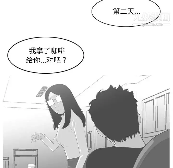 恶劣时代 - 第69话 - page 57