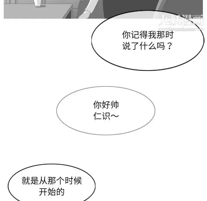 恶劣时代 - 第69话 - page 58