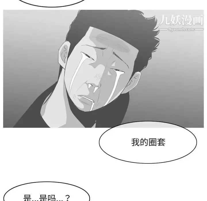 恶劣时代 - 第69话 - page 59
