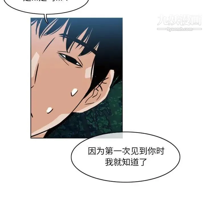 恶劣时代 - 第69话 - page 60