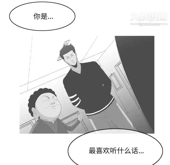 恶劣时代 - 第69话 - page 61