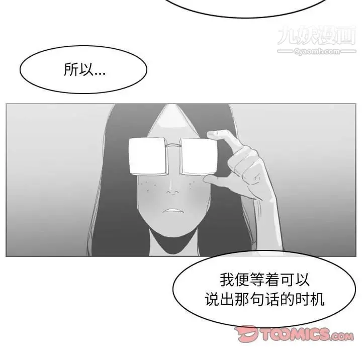 恶劣时代 - 第69话 - page 62