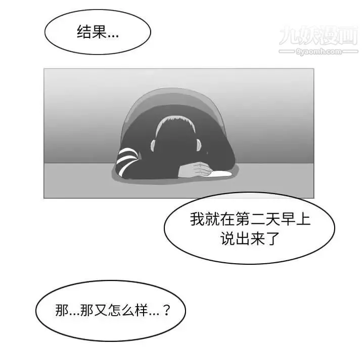 恶劣时代 - 第69话 - page 63