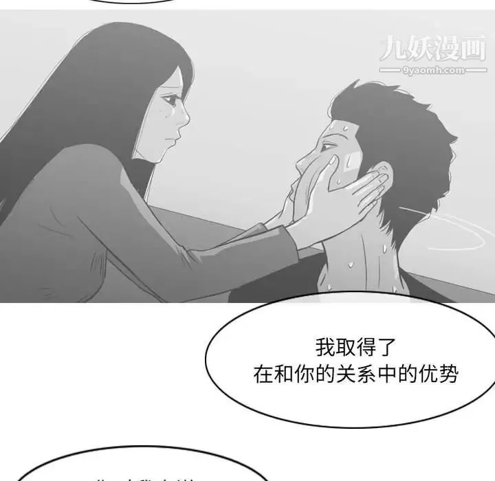 恶劣时代 - 第69话 - page 66