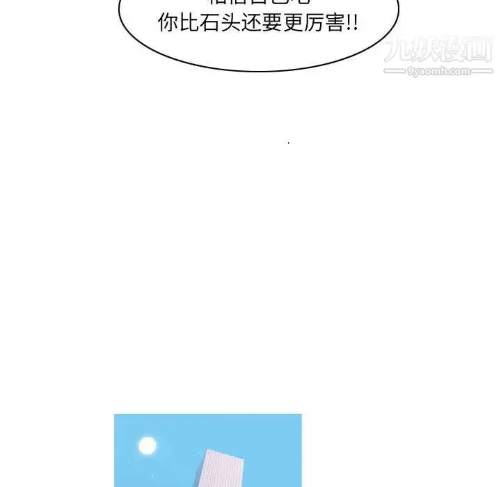 恶劣时代 - 第69话 - page 70