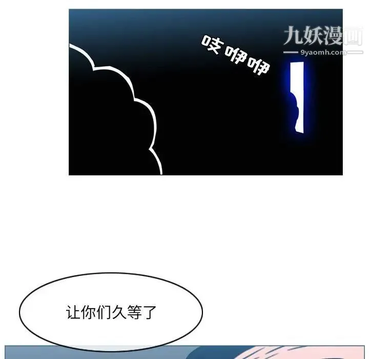 恶劣时代 - 第69话 - page 72