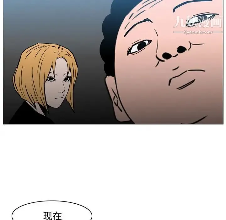 恶劣时代 - 第69话 - page 73