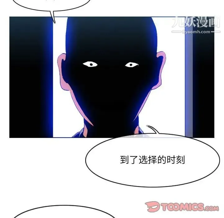 恶劣时代 - 第69话 - page 74