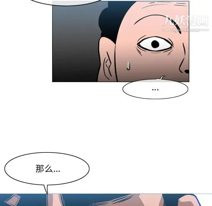 恶劣时代 - 第69话 - page 76