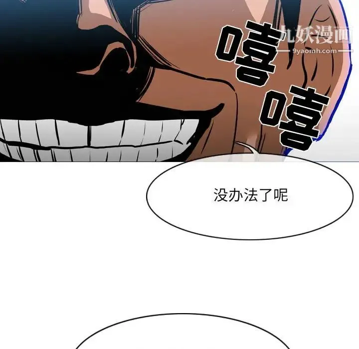 恶劣时代 - 第69话 - page 77