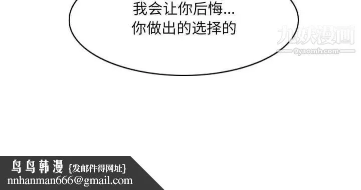 恶劣时代 - 第69话 - page 78