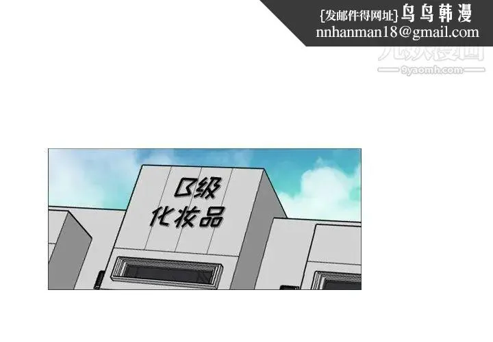 恶劣时代 - 第28话 - page 1