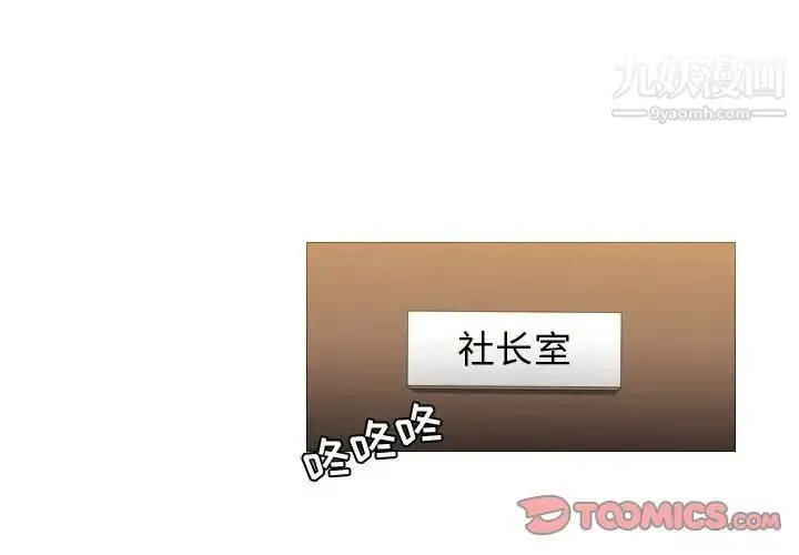 恶劣时代 - 第28话 - page 2