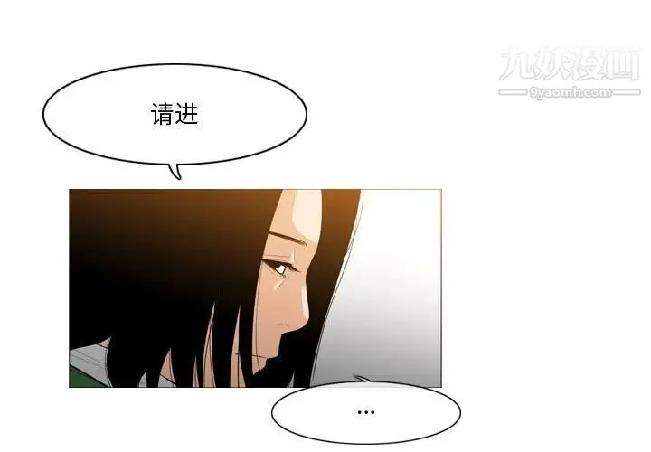 恶劣时代 - 第28话 - page 3