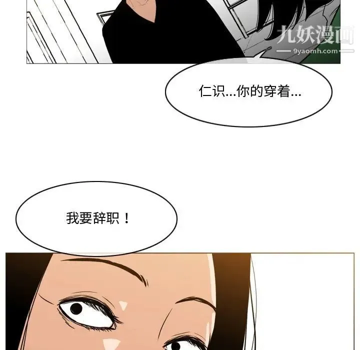 恶劣时代 - 第28话 - page 5