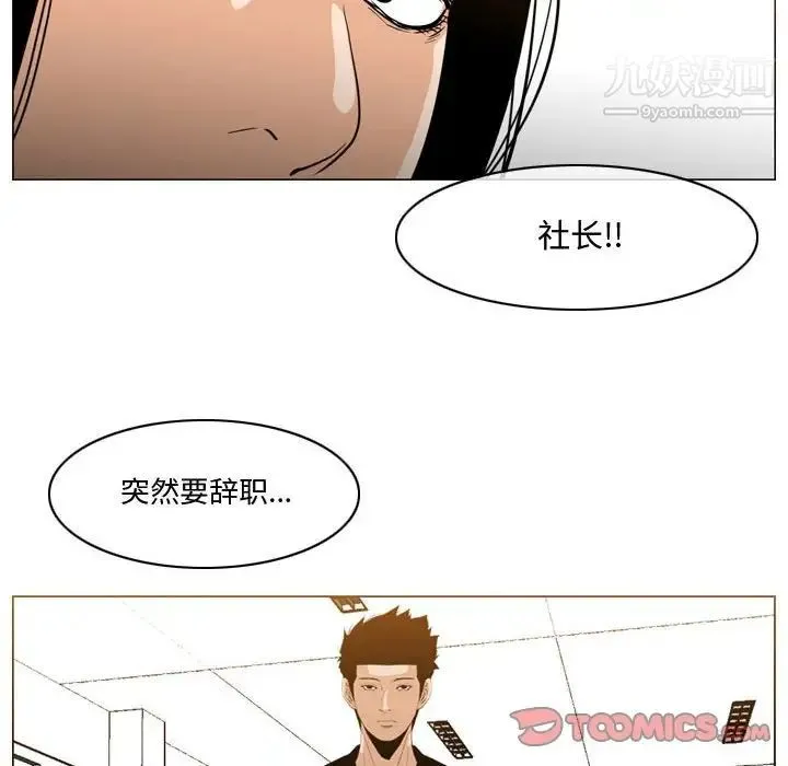 恶劣时代 - 第28话 - page 6