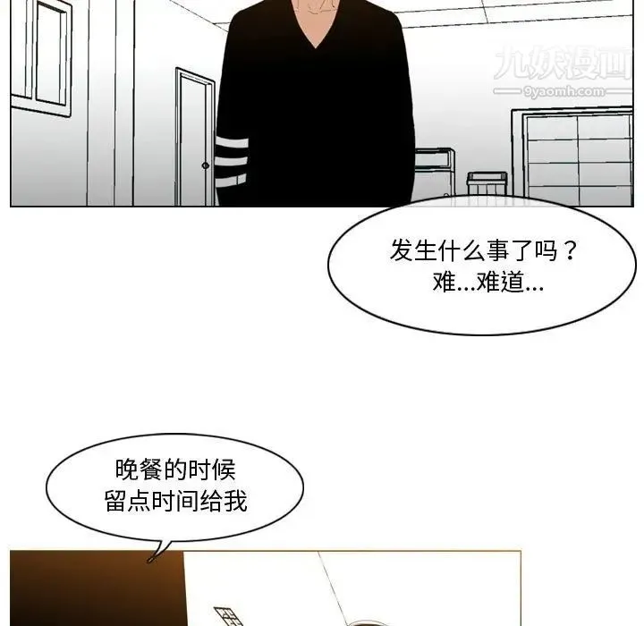 恶劣时代 - 第28话 - page 7