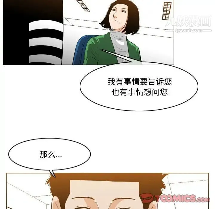 恶劣时代 - 第28话 - page 8