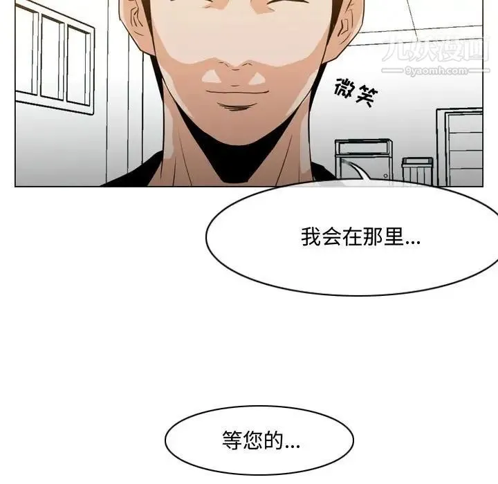 恶劣时代 - 第28话 - page 9