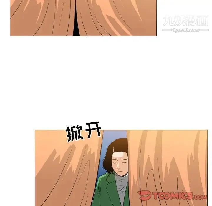 恶劣时代 - 第28话 - page 12