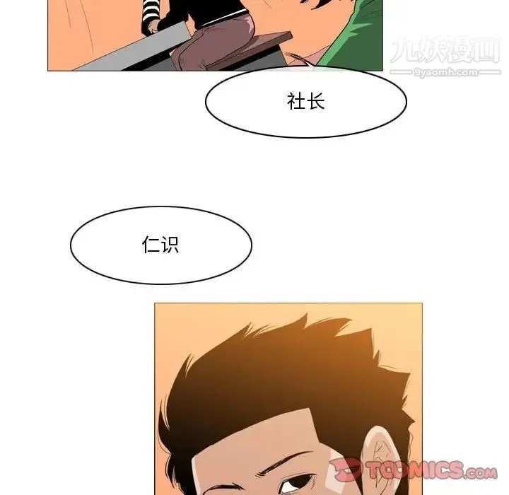 恶劣时代 - 第28话 - page 14