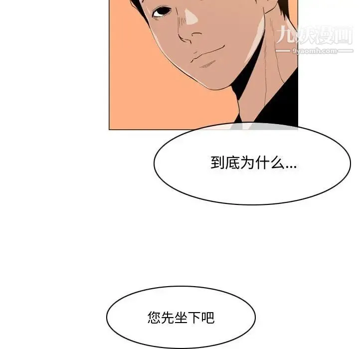 恶劣时代 - 第28话 - page 15