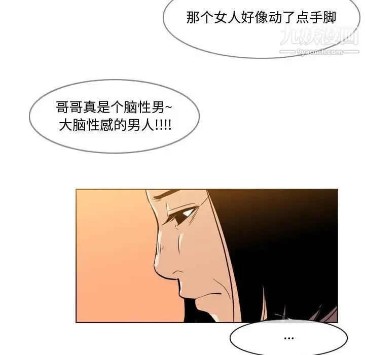 恶劣时代 - 第28话 - page 17