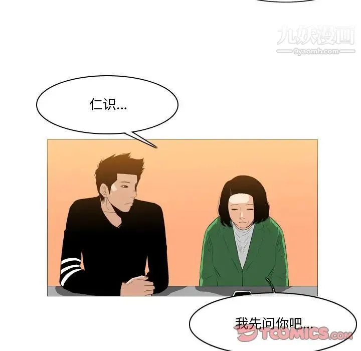 恶劣时代 - 第28话 - page 18