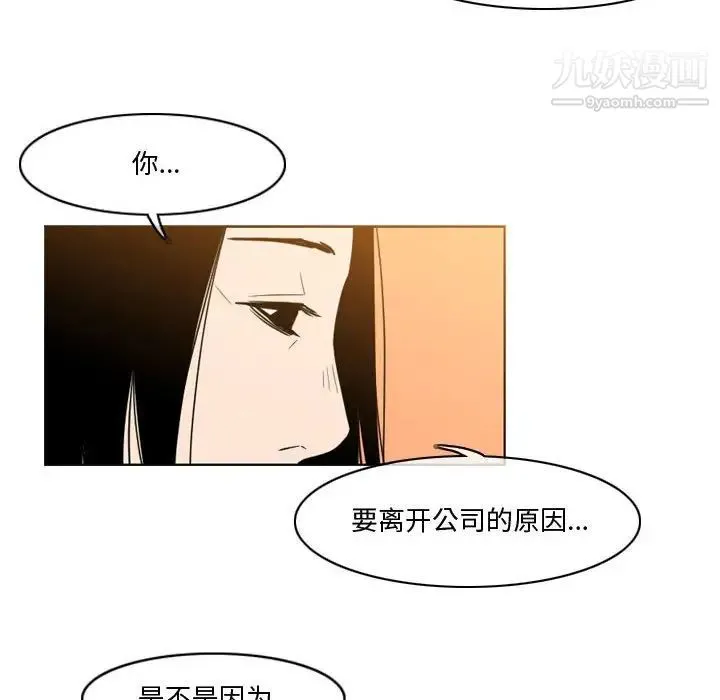 恶劣时代 - 第28话 - page 19