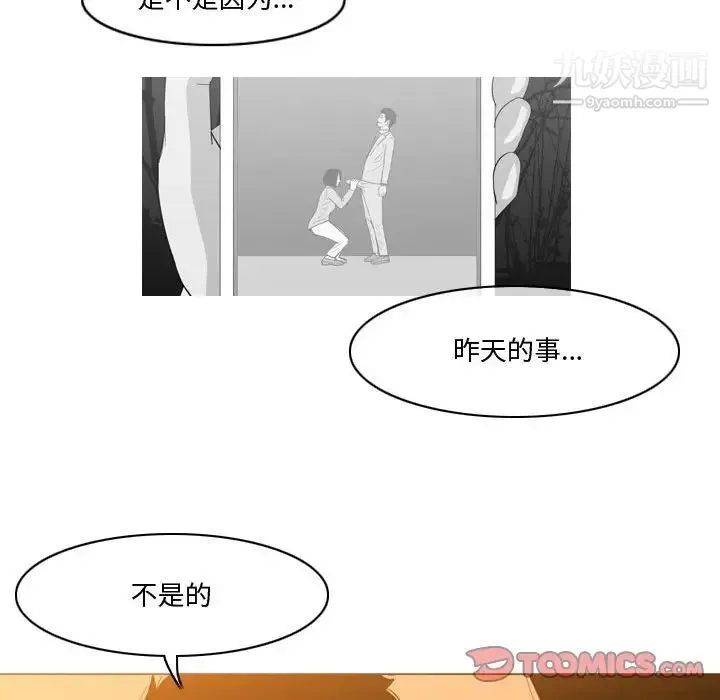 恶劣时代 - 第28话 - page 20