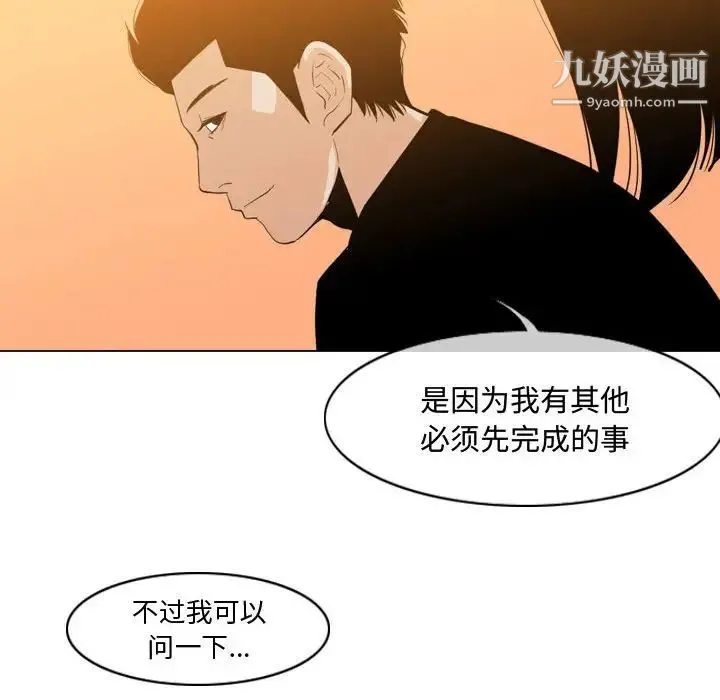恶劣时代 - 第28话 - page 21