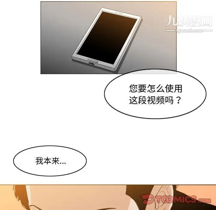 恶劣时代 - 第28话 - page 22