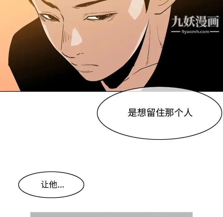 恶劣时代 - 第28话 - page 23